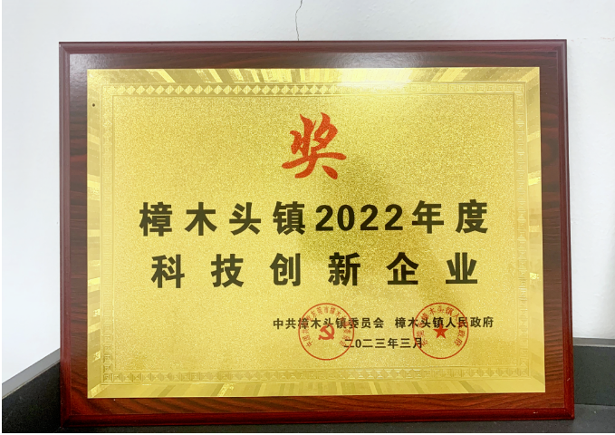張力科技參加2024莞企供需對(duì)接活動(dòng)-民興電纜專場(chǎng)
